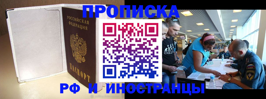 временная регистрация в Лесном