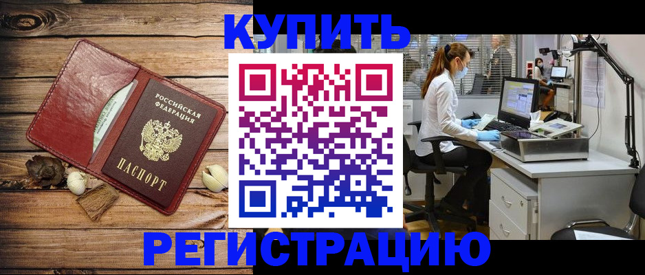 миграционный учет в Лесном