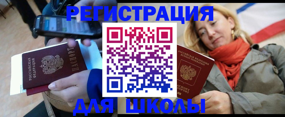 регистрация в Лесном