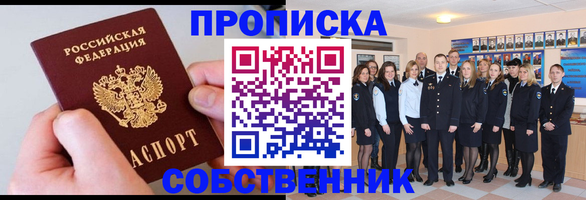 временная регистрация надежно в Лесном