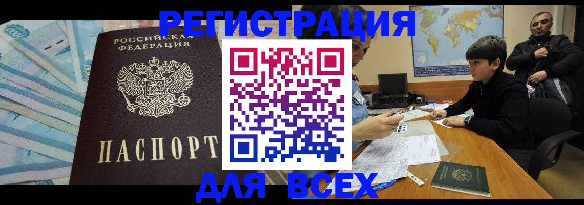 где прописаться в Лесном