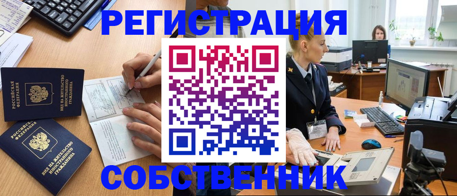 прописка поиск в Лесном
